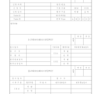 물리데이타베이스변경확인 물리데이타베이스변경확인